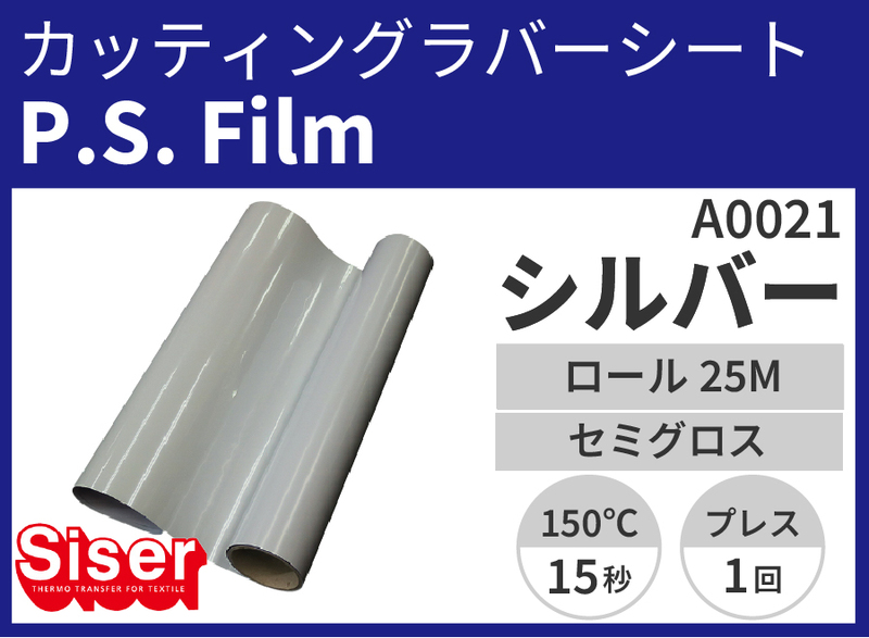 ڿ̸ꥻP.S.Film Silver ʥС) 500mm25