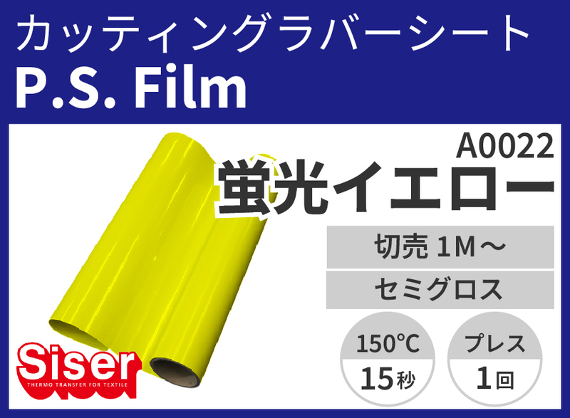 P.S.Film FluoYellow ʷָ) 500mm1m