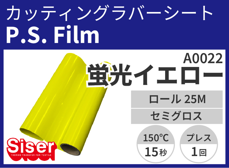ڿ̸ꥻP.S.Film FluoYellow ʷָ) 500mm25