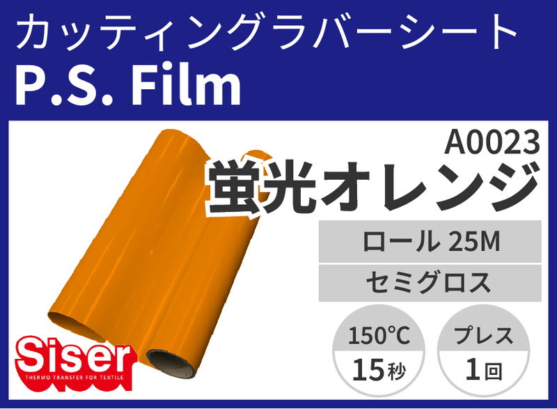 ڿ̸ꥻP.S.Film FluoOrange ʷָ) 500mm25
