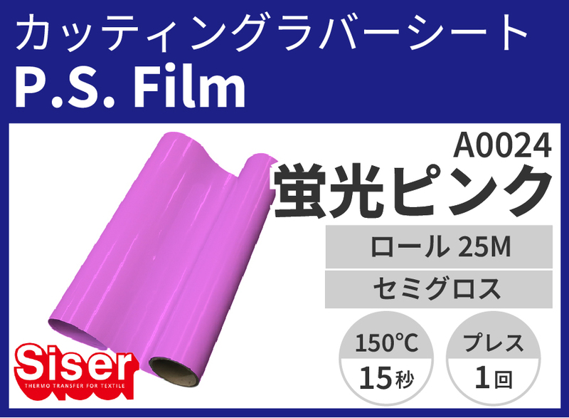 P.S.Film FluoPink ʷָԥ) 500mm25