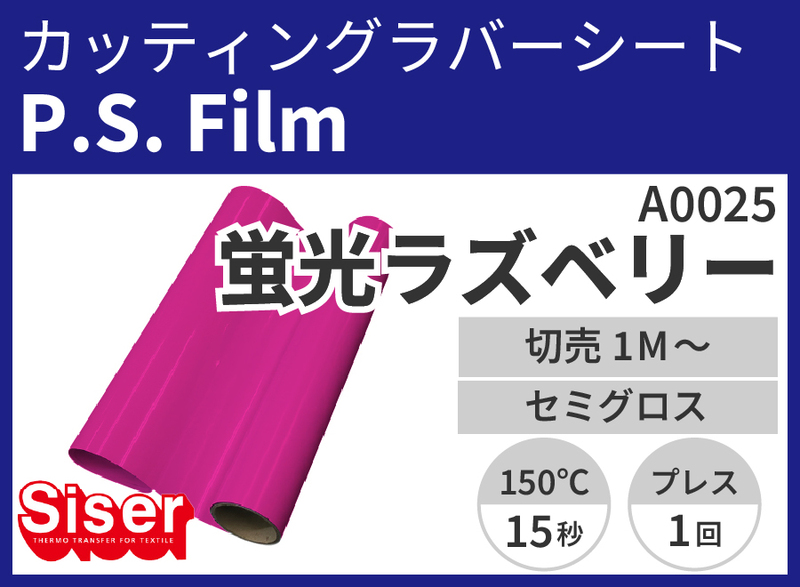 P.S.Film FluoPaspberry ʷָ饺٥꡼) 500mm1m