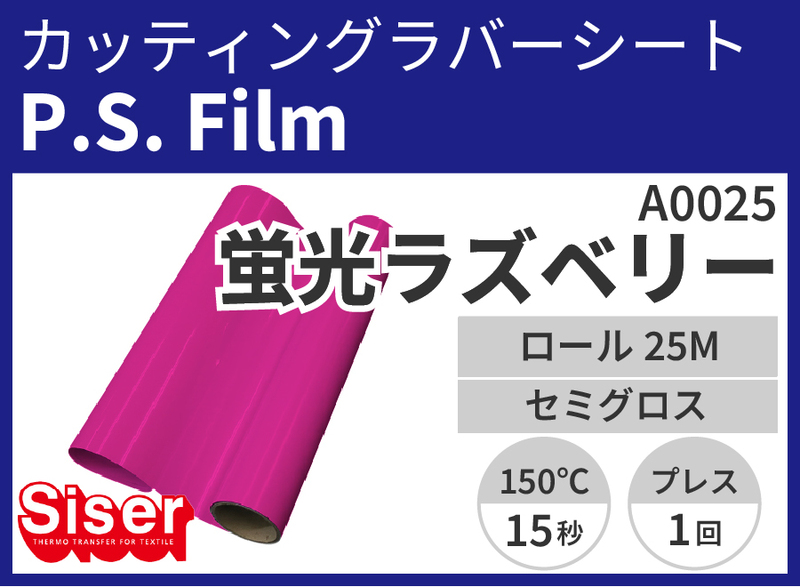 ڿ̸ꥻP.S.Film FluoRaspberry ʷָ饺٥꡼) 500mm25