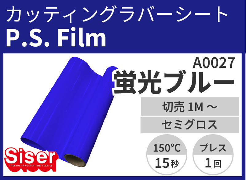ڿ̸ꥻ롦P.S.Film FluoBlue ʷָ֥롼) 500mm1m