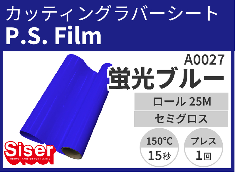 ڿ̸ꥻP.S.Film FluoBlue ʷָ֥롼) 500mm25