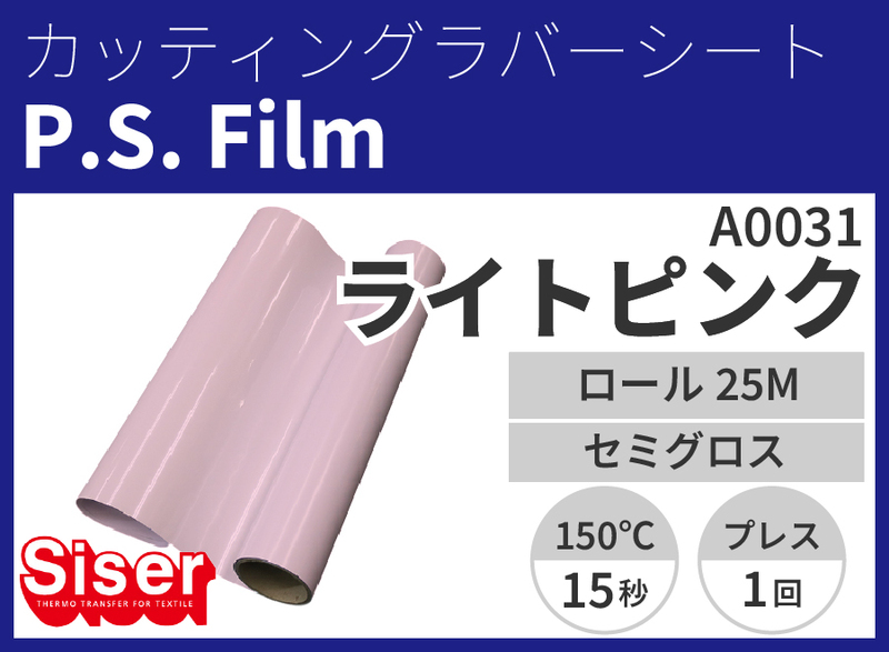 ڿ̸ꥻP.S.Film LightPinkʥԡե饤ȥԥ󥯡500mm25