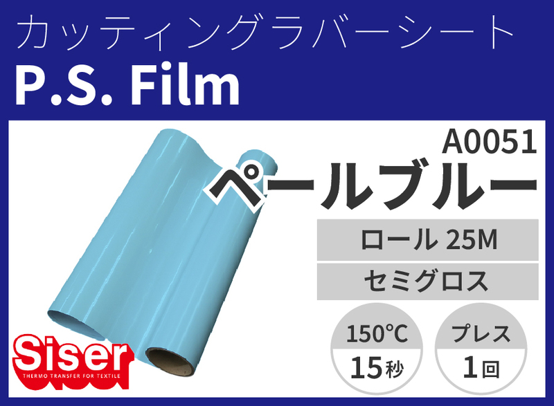 ڿ̸ꥻP.S.Film Pale Blueʥԡեڡ֥롼500mm25