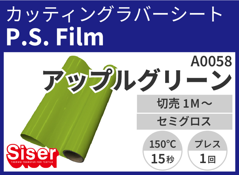 P.S.Film AppleGreen ʥåץ륰꡼) 500mm1m