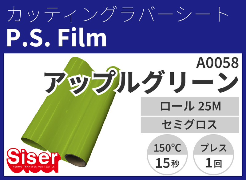ڿ̸ꥻP.S.Film Apple Greenʥԡեॢåץ륰꡼500mm25