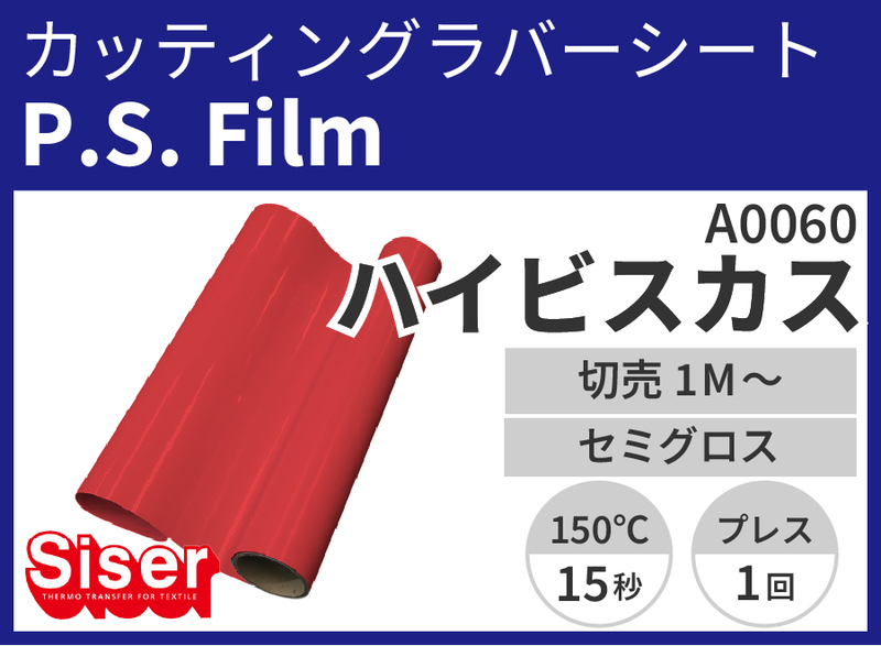 ڿ̸ꥻ롦P.S.Film Hibiscus ʥϥӥ) 500mm1m