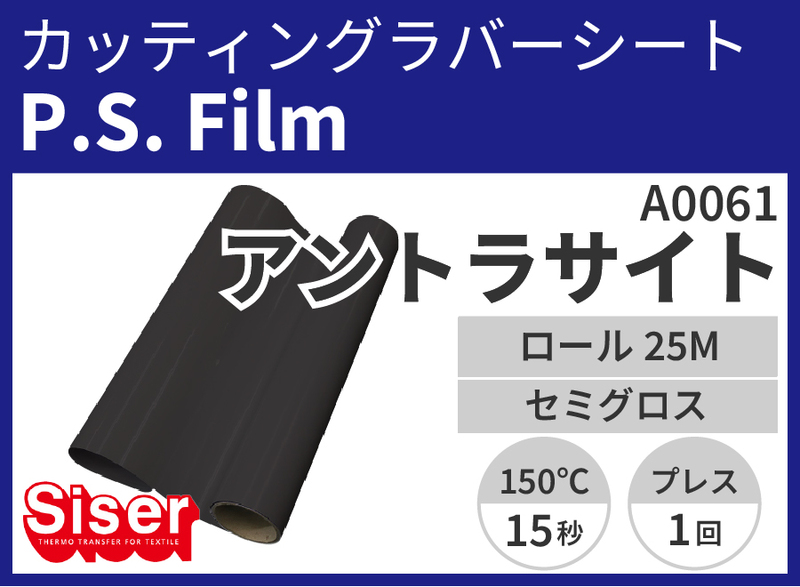 ڿ̸ꥻP.S.Film Anthracite ʥȥ饵) 500mm25