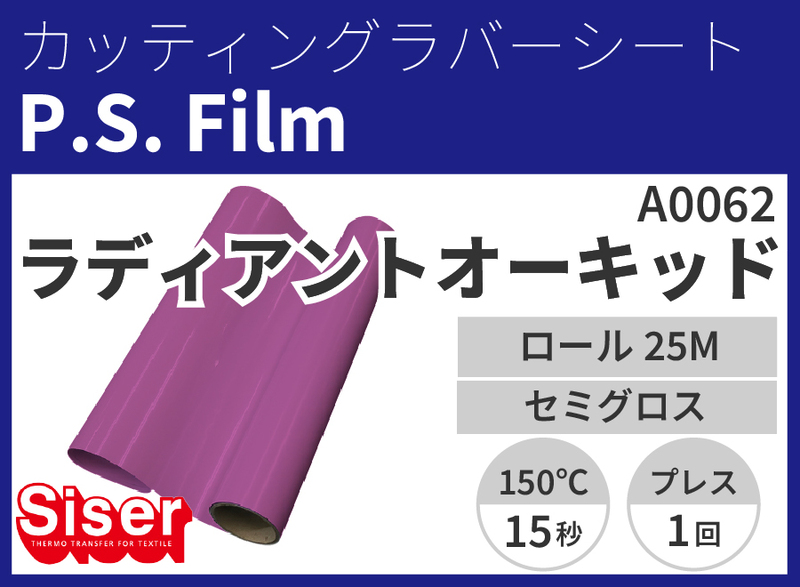 ڿ̸ꥻP.S.Film RadiantOrchidʥԡեǥȥåɡ500mm25