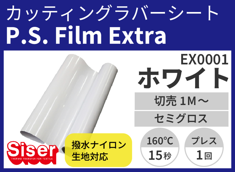 P.S.Film Extra Whiteʥԡȥۥ磻ȡ500mm1m
