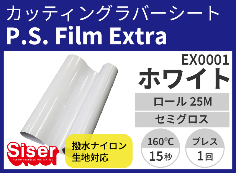 P.S.Film Extra White ʥۥ磻) 500mm25