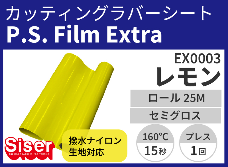 ڿ̸ꥻP.S.Film Extra Lemon ʥ) 500mm25