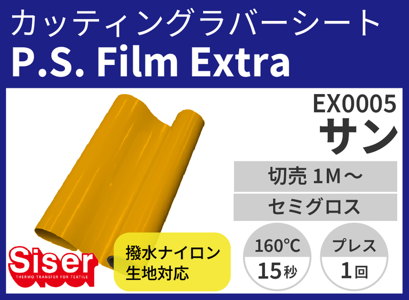 ڿ̸ꥻۡP.S.Film Extra Sunʥԡȥ饵500mm1m[֡߸˸¤]