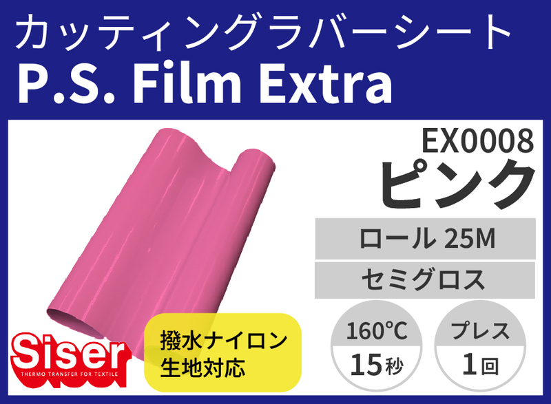 ڿ̸ꥻP.S.Film Extra Pinkʥԡȥԥ󥯡500mm25
