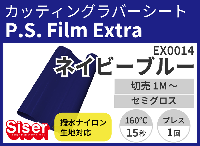 P.S.Film Extra NavyBlueʥԡȥͥӡ֥롼500mm1m[֡߸˸¤]