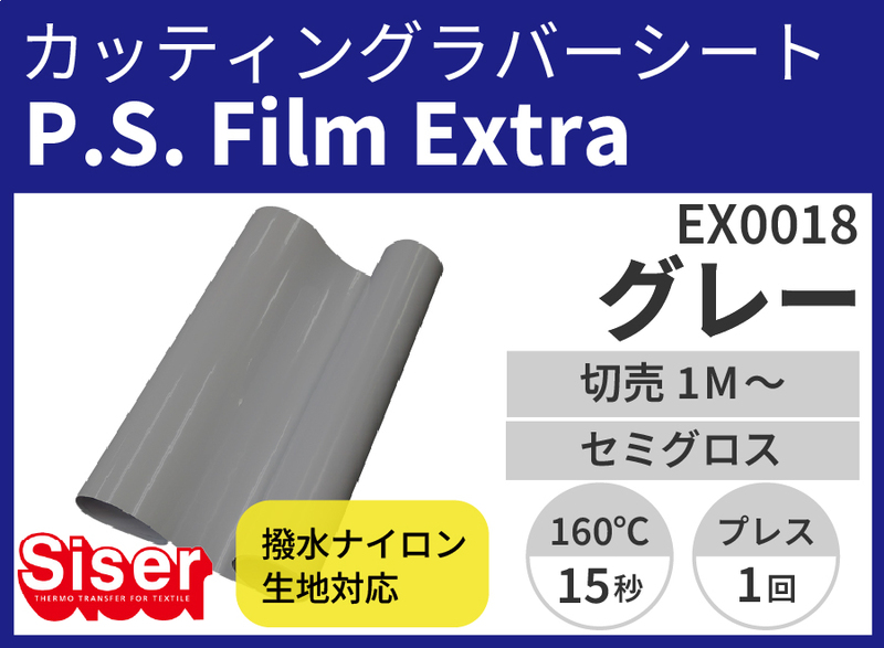 ڿ̸ꥻۡP.S.Film Extra Greyʥԡȥ饰졼500mm1m