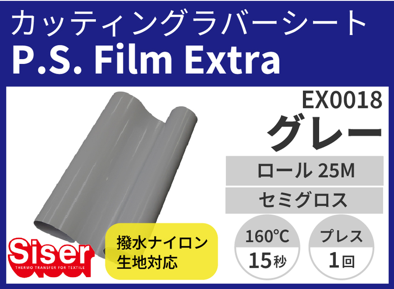 P.S.Film Extra Greyʥԡȥ饰졼500mm25