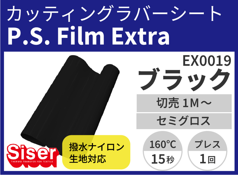 P.S.Film Extra Blackʥԡȥ֥å500mm1m