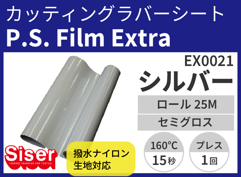 ڿ̸ꥻP.S.Film Extra Silverʥԡȥ饷С500mm25