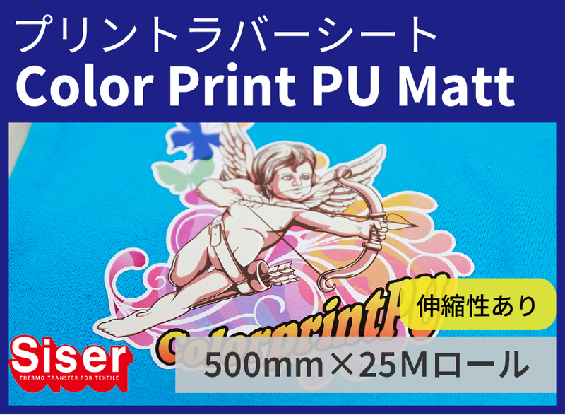 ColorPrintPU Mattʥ顼ץȥԡ桼ޥåȡ500mm25