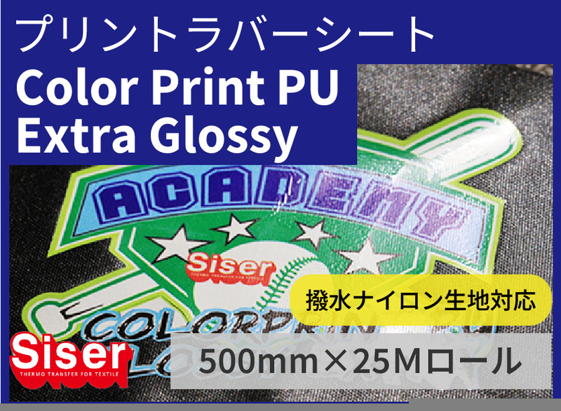 ColorPrintPU Extra Glossy ʥ顼ץȥԡ桼ȥ饰) 500mm25