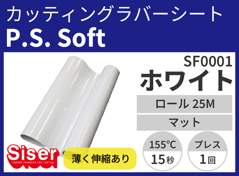ڿ̸ꥻP.S.Soft Whiteʥԡեȥۥ磻ȡ500mm25