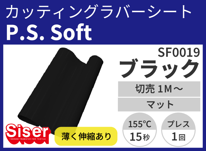 ڿ̸ꥻۡP.S.Soft Blackʥԡեȥ֥å500mm1m