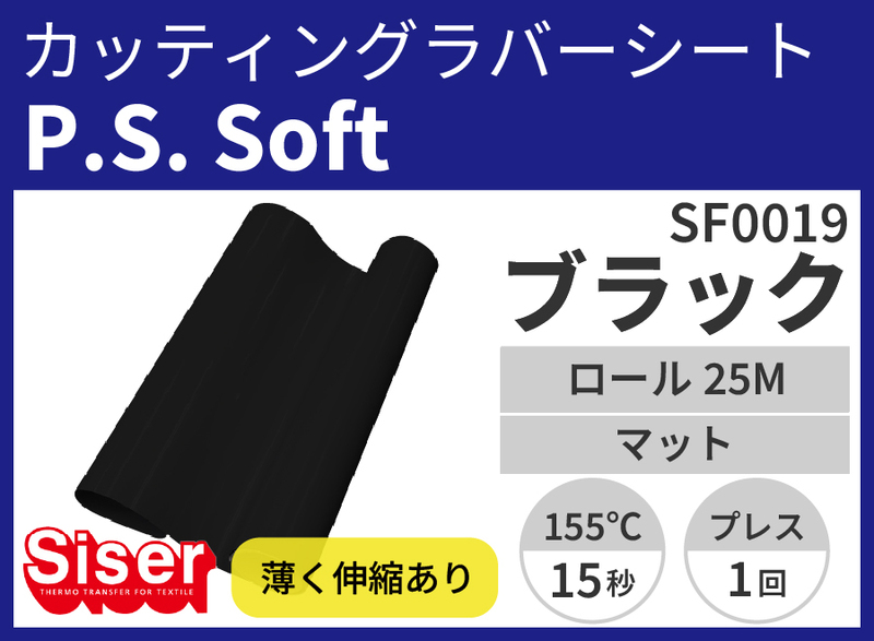 ڿ̸ꥻP.S.Soft Blackʥԡեȥ֥å500mm25