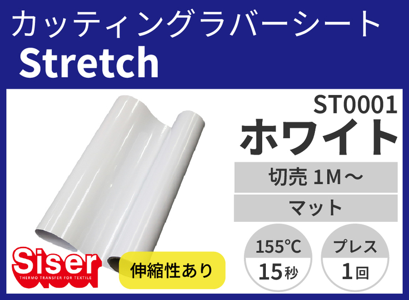 P.S.Stretch Whiteʥȥåۥ磻ȡ500mm1m