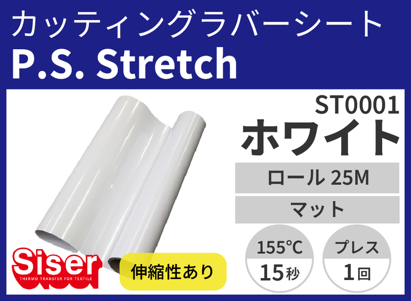 P.S.Stretch Whiteʥԡȥåۥ磻ȡ500mm25