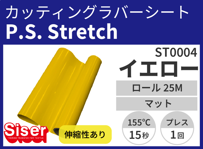 ڿ̸ꥻP.S.Stretch Yellowʥȥå500mm25