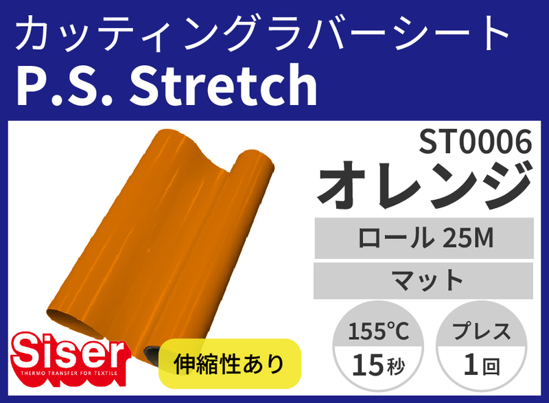 P.S.Stretch Orangeʥȥå󥸡500mm25