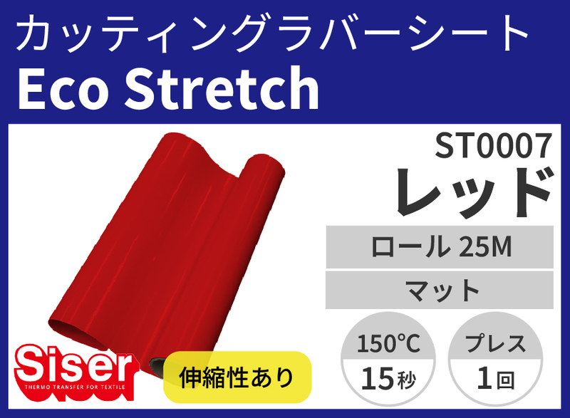 EcoStretch Redʥȥååɡ500mm25mڵP.S.Stretch