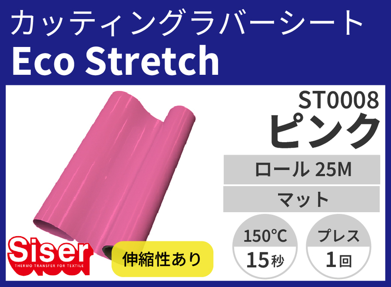 EcoStretch Pinkʥȥåԥ󥯡500mm25ڵP.S.Stretch