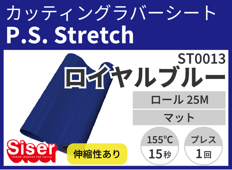 ڿ̸ꥻP.S.Stretch RoyalBlueʥȥå֥롼500mm25