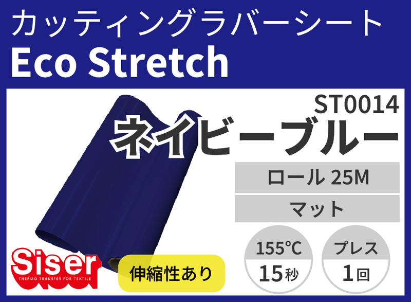 EcoStretch NavyBlueʥȥåͥӡ֥롼500mm25ڵP.S.Stretch