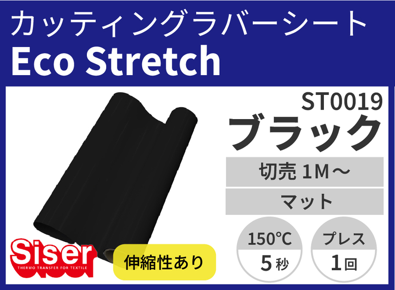 EcoStretch Blackʥȥå֥å500mm1mڵP.S.Stretch