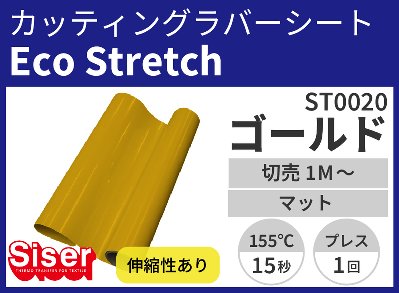 �������Eco Stretch Gold �ʥ������) 500mm��1m