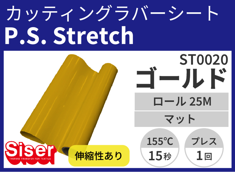 ڿ̸ꥻP.S.Stretch Goldʥȥåɡ500mm25