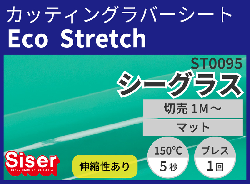 �������EcoStretch SeaGlass�ʥ������饹) 500mm��1m