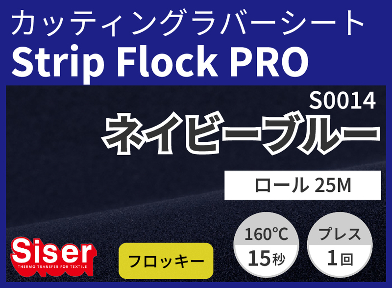 ڿ̸ꥻStripFlock Pro NavyBlue ʥͥӡ֥롼) 500mm25 