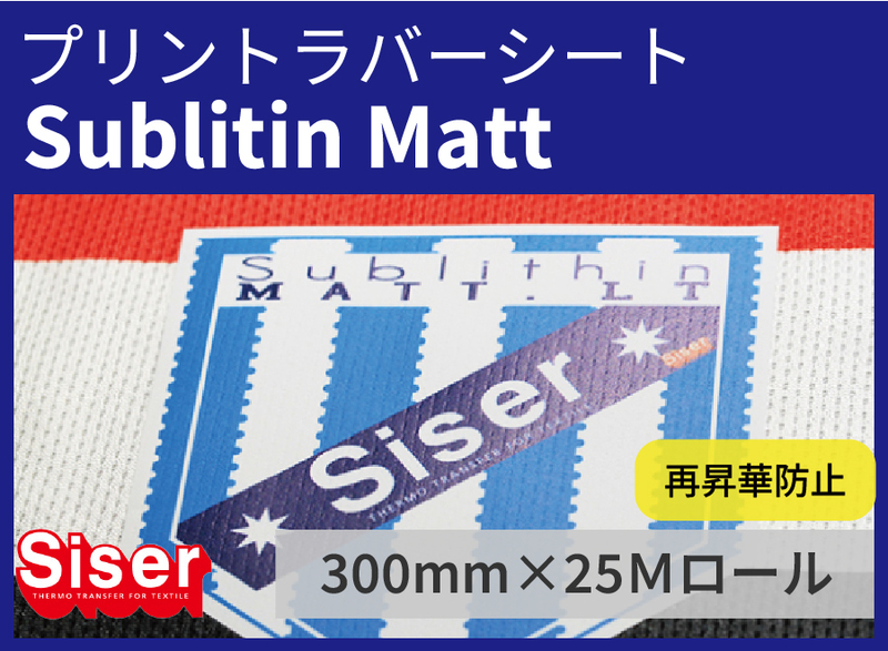 ڿ̸ꥻSublithinMatt ʥ֥ꥷޥå) 300mm25M