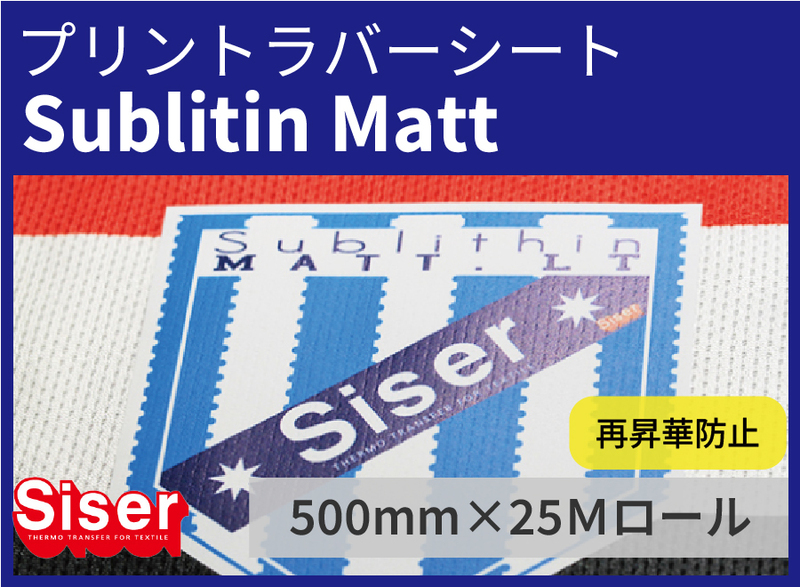 SublithinMatt(֥ꥷޥå)500mm25