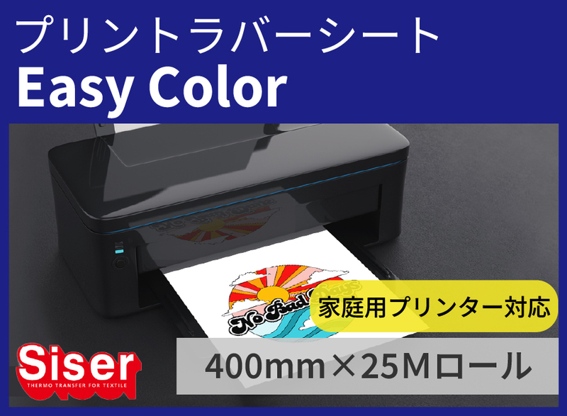 ڿ̸ꥻEasyColor ʥ顼) 400mm25M [ѥ󥯥åȥץ󥿡б]