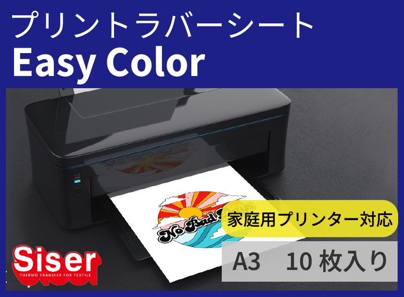 EasyColor ʥ顼) A310 [ѥ󥯥åȥץ󥿡б]