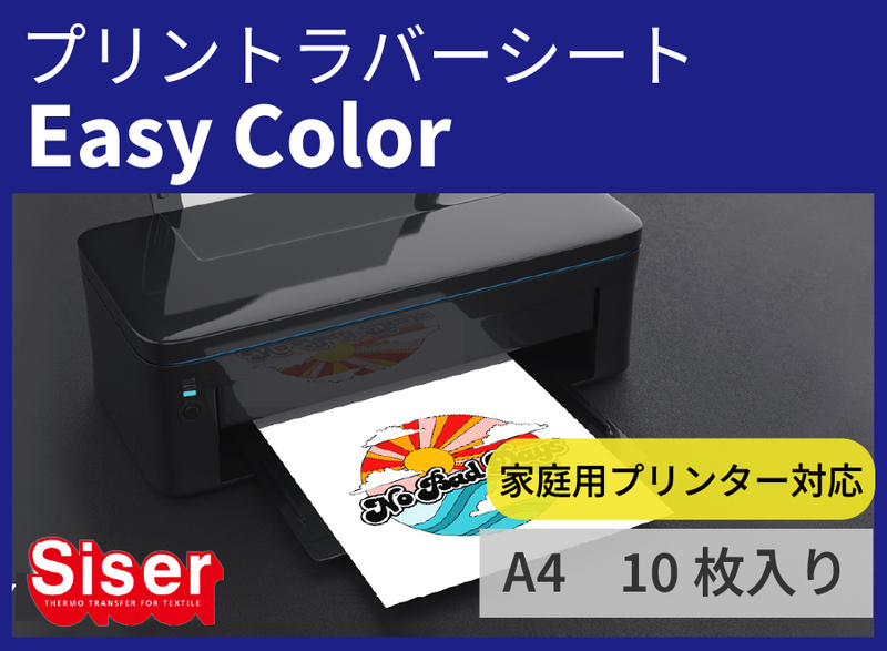 EasyColor ʥ顼) A410 [ѥ󥯥åȥץ󥿡б]