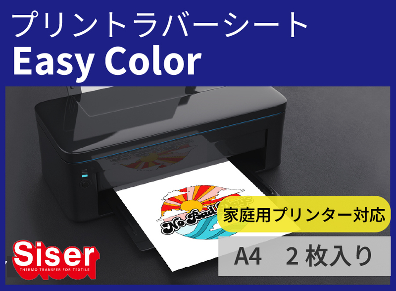 EasyColorA42[ͥݥ] 1ޤ
